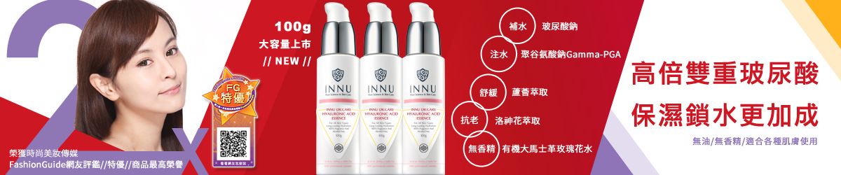 FG特優 INNU DR.CARE玻尿酸保濕精華100g